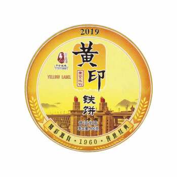 2019 黃印鐵餅<br>Chan 1st Yellow Label Raw Iron Yunnan Menghai 450g