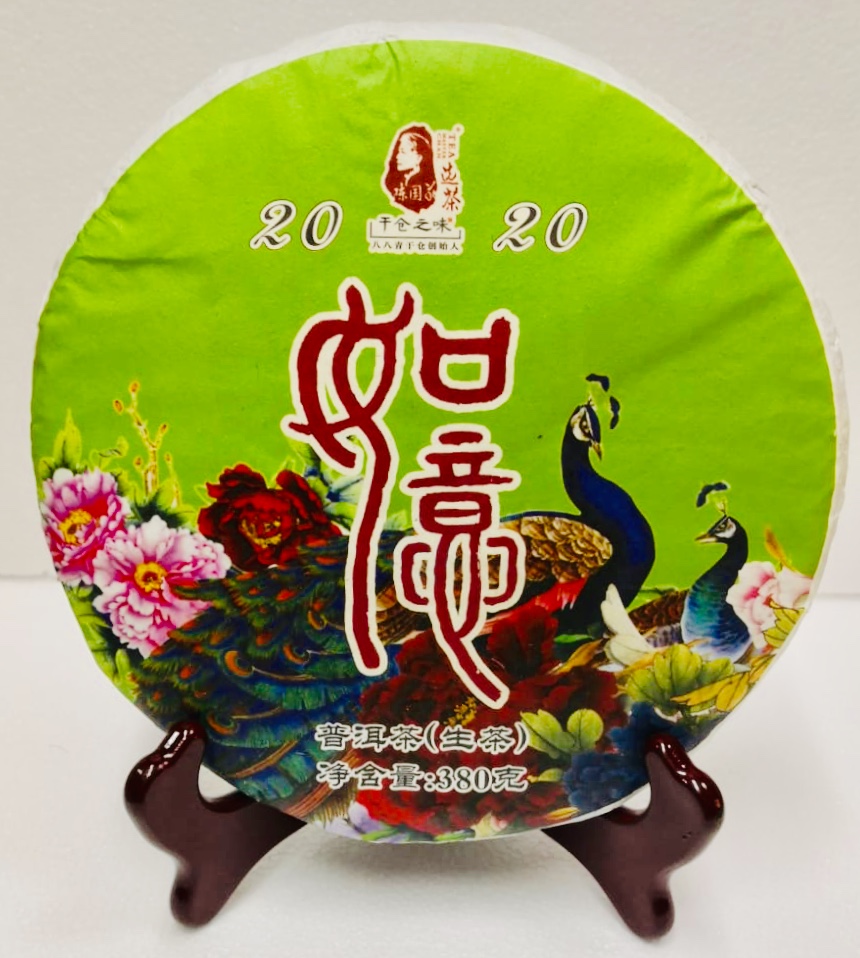 2020 如意生餅<br> Chan Best Wishes Raw Bangdon Puerh Cake 380g