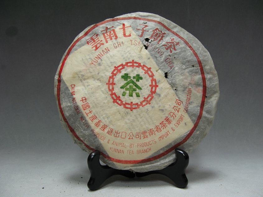 陳香老餅<br> Aged Ripe Cake [1990s]