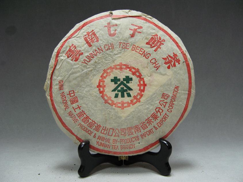 南糯白毫<br>Nannuo White Tips [2002]