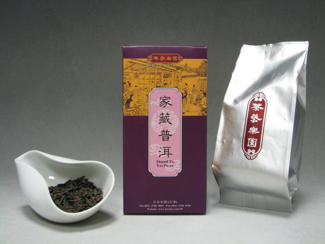 家藏普洱<br> Aged Raw Puerh 20 Years (100gram)