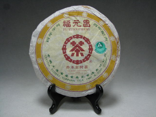 福元昌<br>喬木古樹茶<br> Fu Yuan Chang<br> Bush Old Tree [2006]