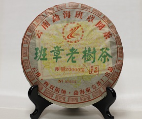 班章老樹茶 <br> Ban Zhang Limited Edition [2006]