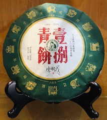 2018 壹捌青餅 八八青復刻版<br>Chan 88 Qing Reissue Collection Raw Yunnan Menghai 388g